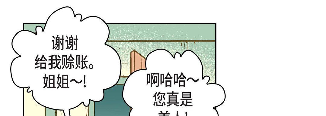 《献给心脏》漫画 第21話