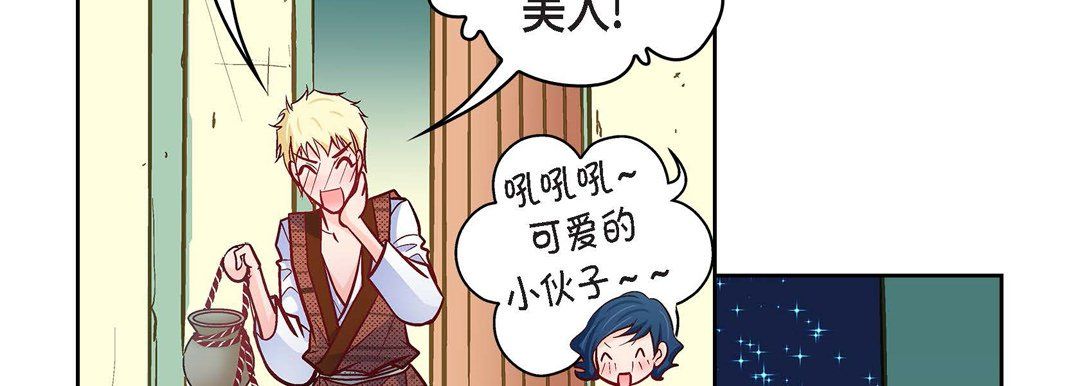 《献给心脏》漫画 第21話