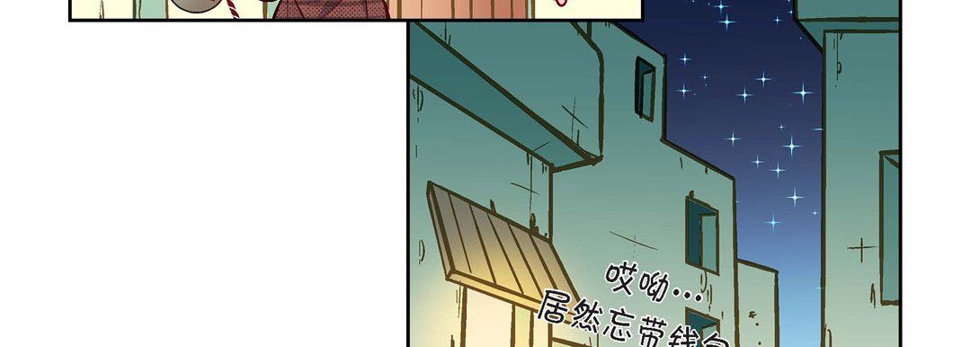 《献给心脏》漫画 第21話
