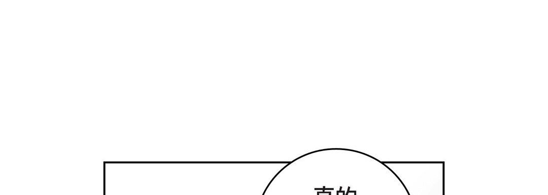 《献给心脏》漫画 第21話