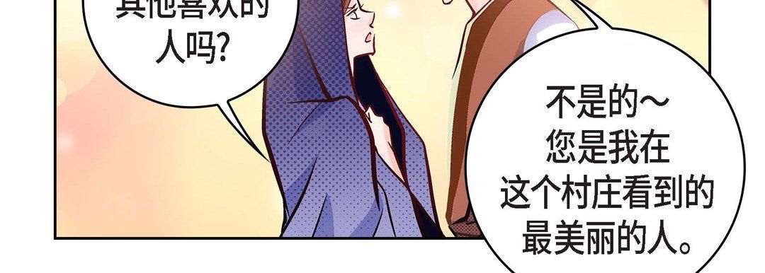 《献给心脏》漫画 第21話