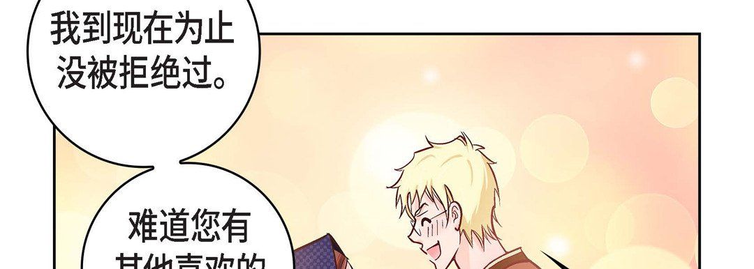 《献给心脏》漫画 第21話