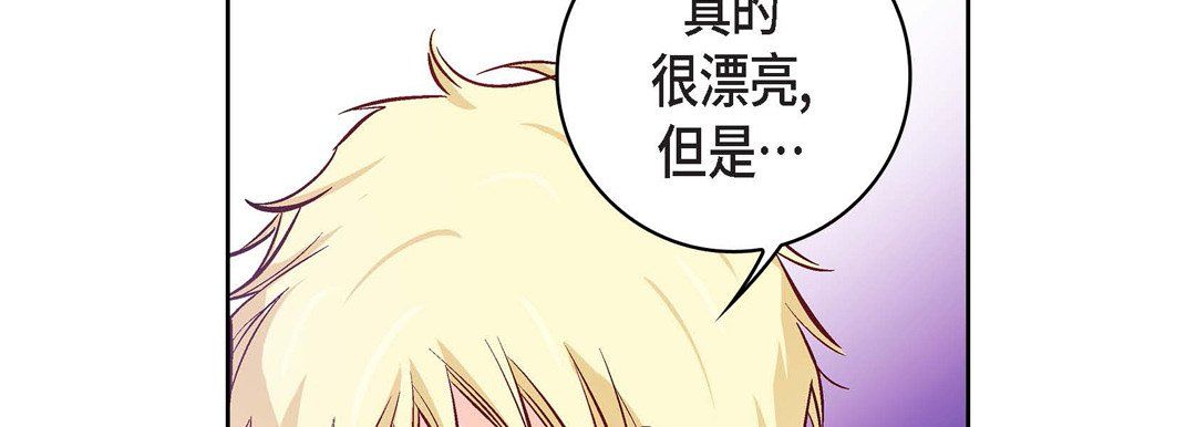 《献给心脏》漫画 第21話