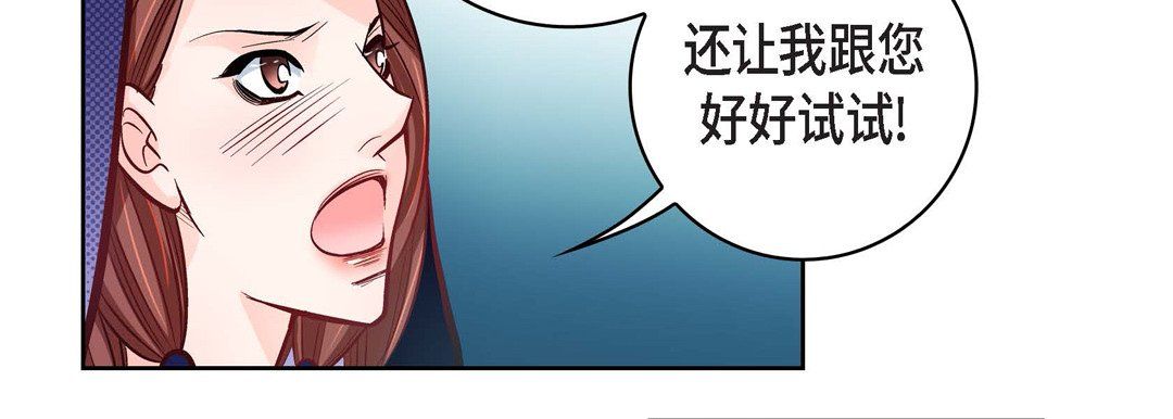 《献给心脏》漫画 第21話
