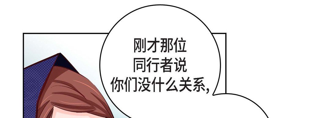 《献给心脏》漫画 第21話