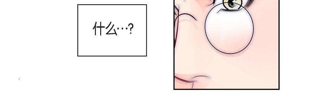 《献给心脏》漫画 第21話