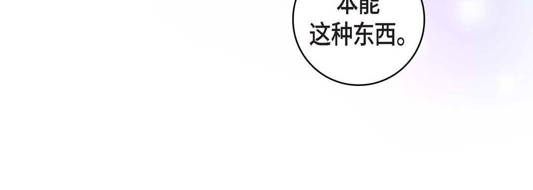 《献给心脏》漫画 第22話