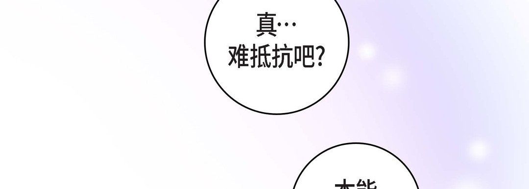 《献给心脏》漫画 第22話