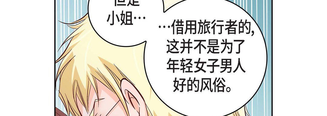 《献给心脏》漫画 第22話