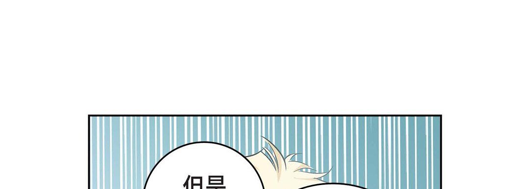 《献给心脏》漫画 第22話