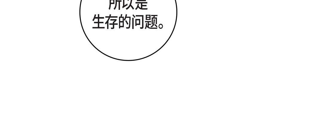 《献给心脏》漫画 第22話