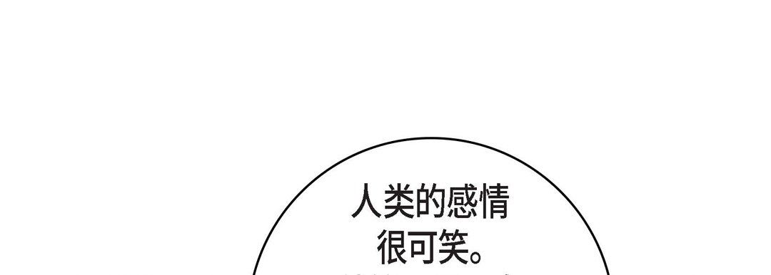 《献给心脏》漫画 第22話