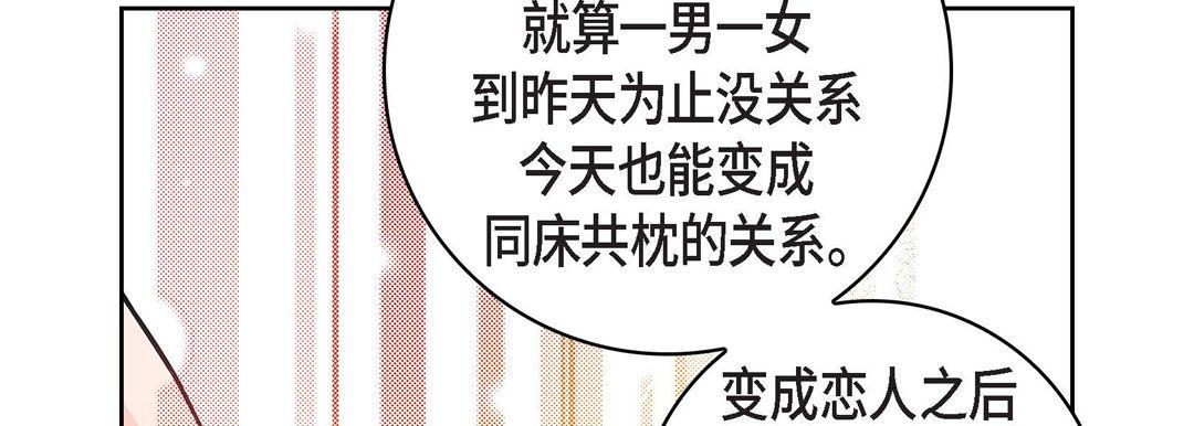 《献给心脏》漫画 第22話