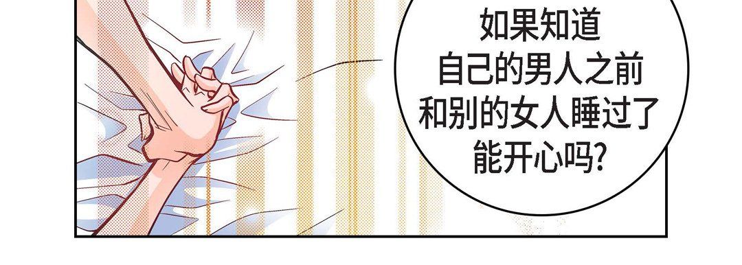 《献给心脏》漫画 第22話