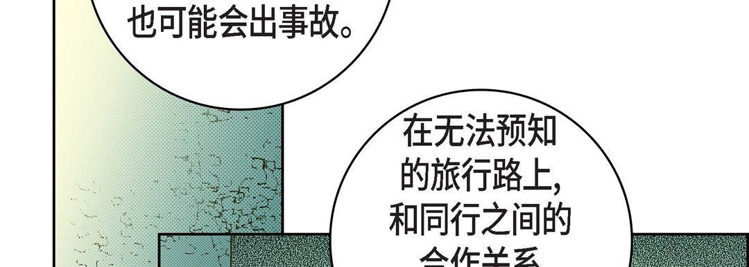 《献给心脏》漫画 第22話
