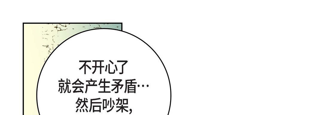 《献给心脏》漫画 第22話