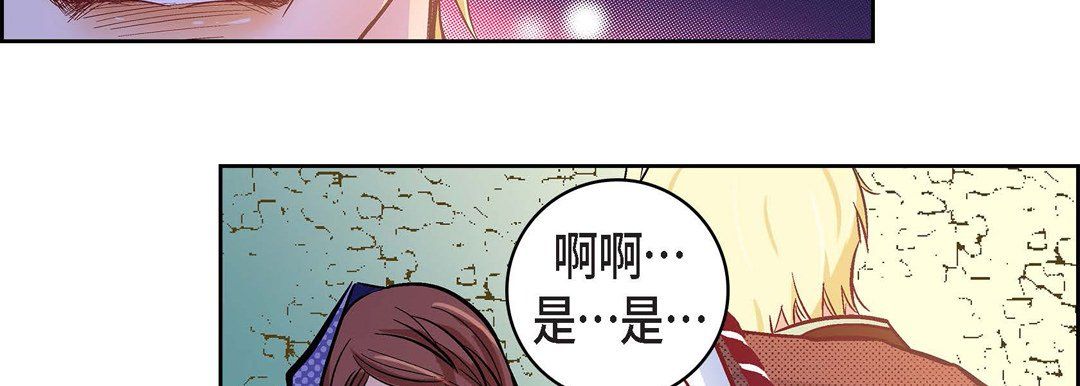 《献给心脏》漫画 第22話