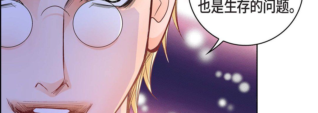 《献给心脏》漫画 第22話