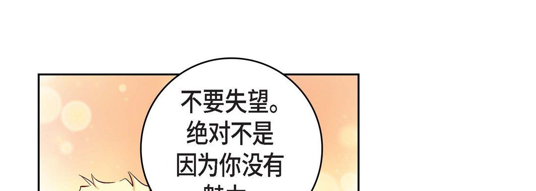 《献给心脏》漫画 第22話