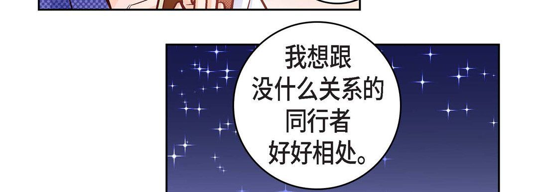 《献给心脏》漫画 第22話