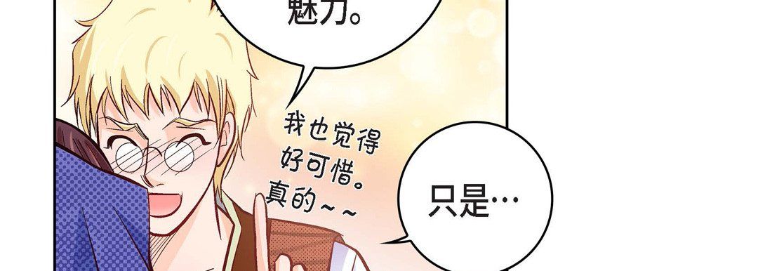 《献给心脏》漫画 第22話