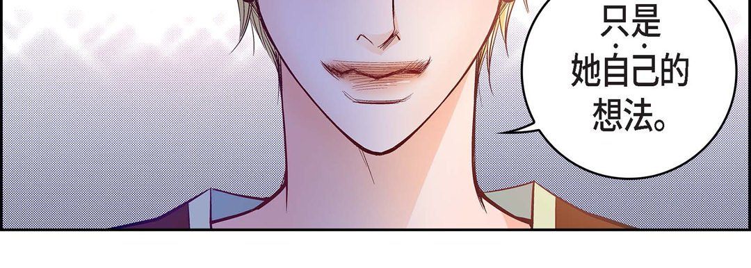 《献给心脏》漫画 第22話