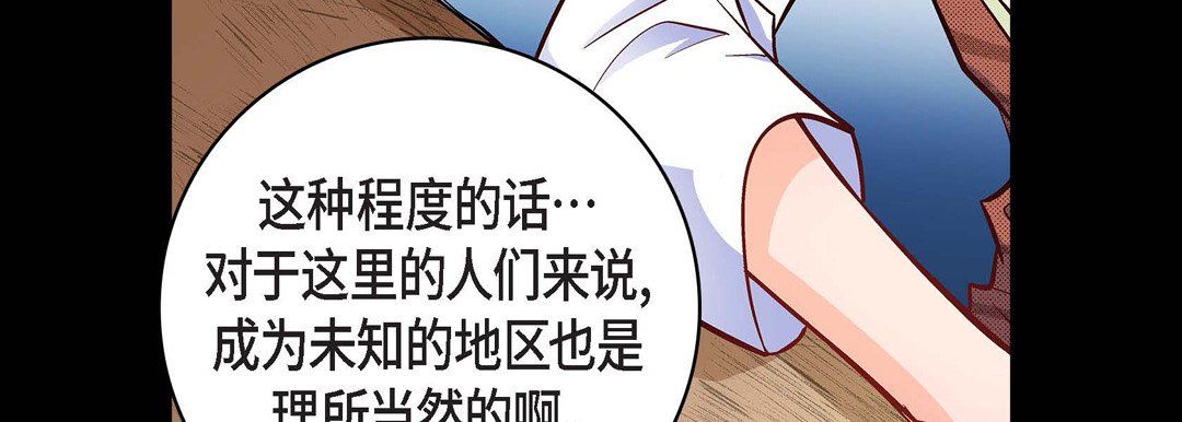 《献给心脏》漫画 第22話