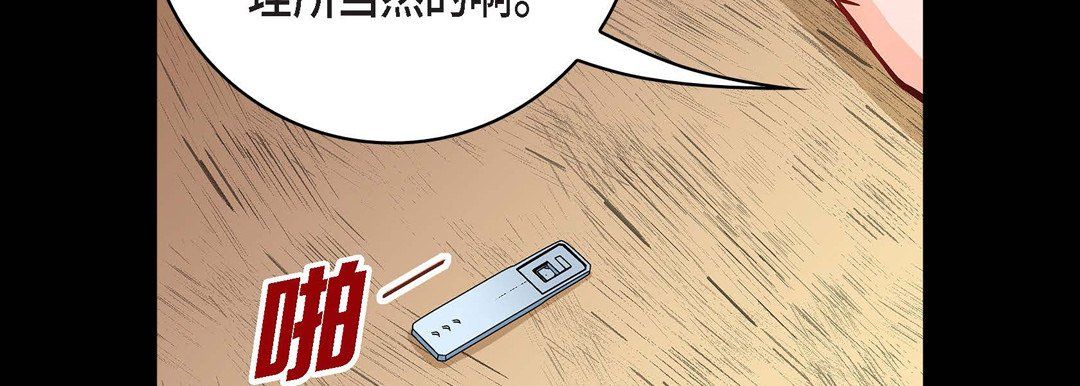 《献给心脏》漫画 第22話