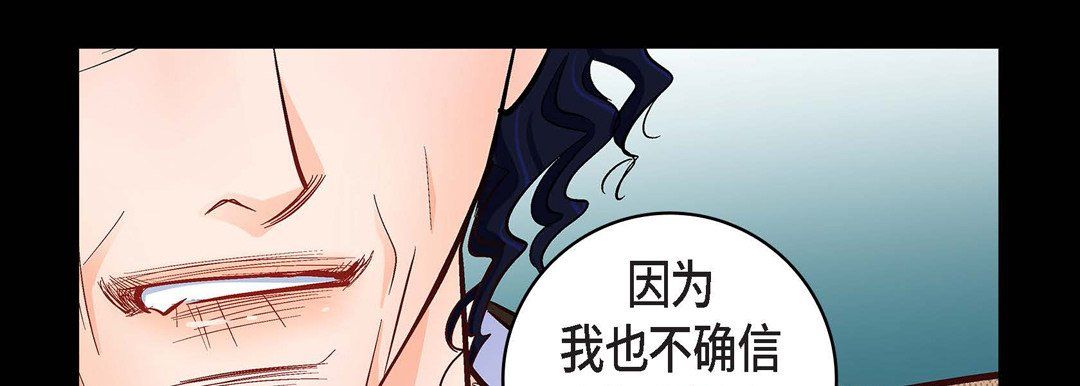 《献给心脏》漫画 第22話