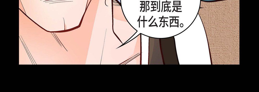 《献给心脏》漫画 第22話