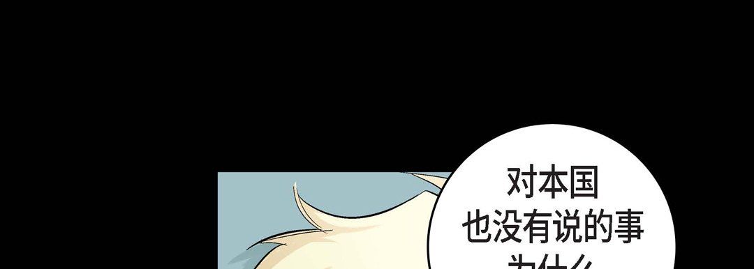 《献给心脏》漫画 第22話