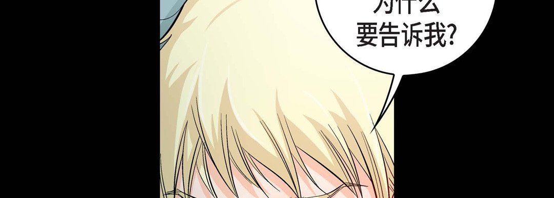《献给心脏》漫画 第22話