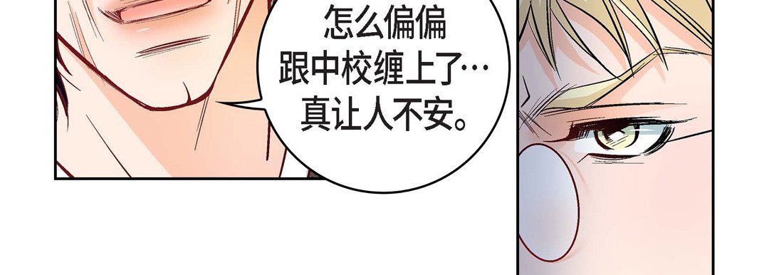 《献给心脏》漫画 第22話