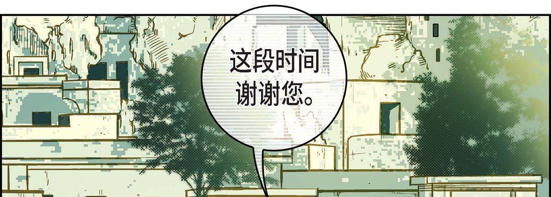 《献给心脏》漫画 第22話