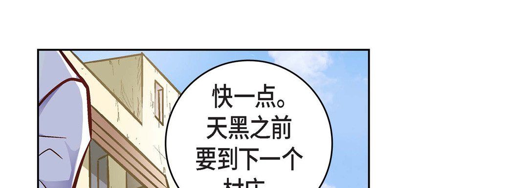 《献给心脏》漫画 第22話