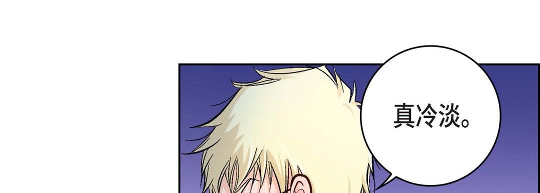 《献给心脏》漫画 第22話