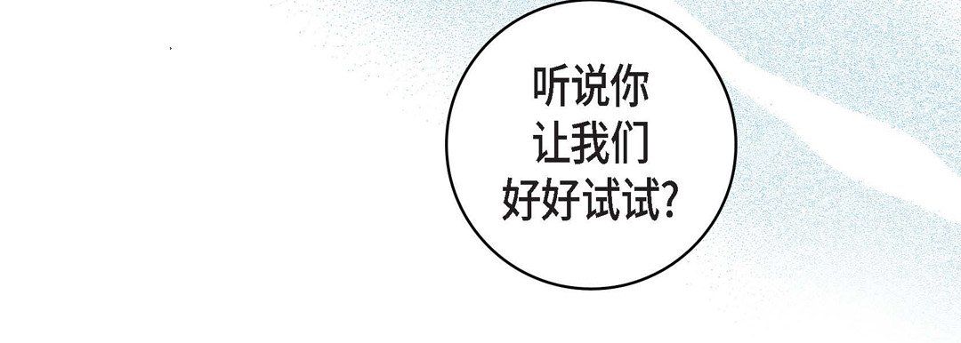 《献给心脏》漫画 第22話