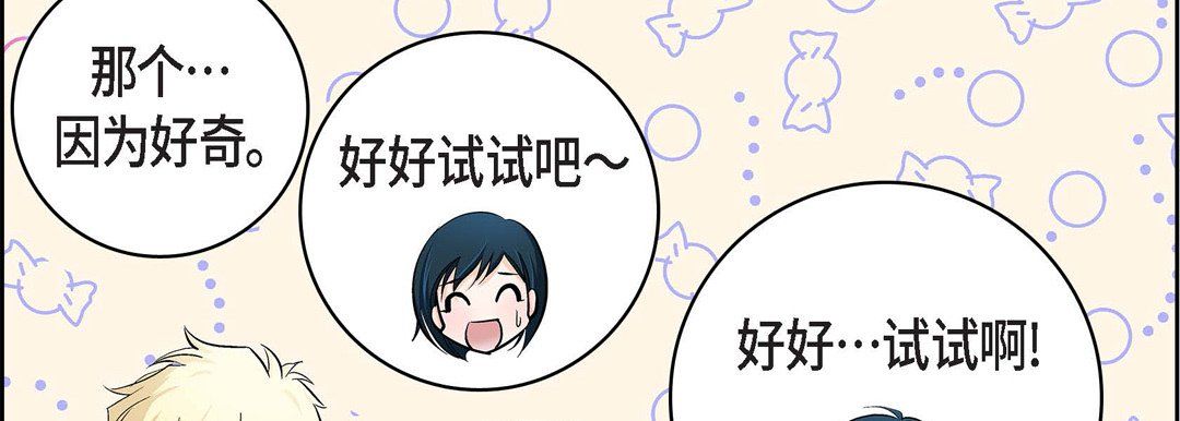 《献给心脏》漫画 第22話