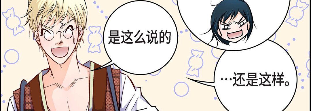 《献给心脏》漫画 第22話