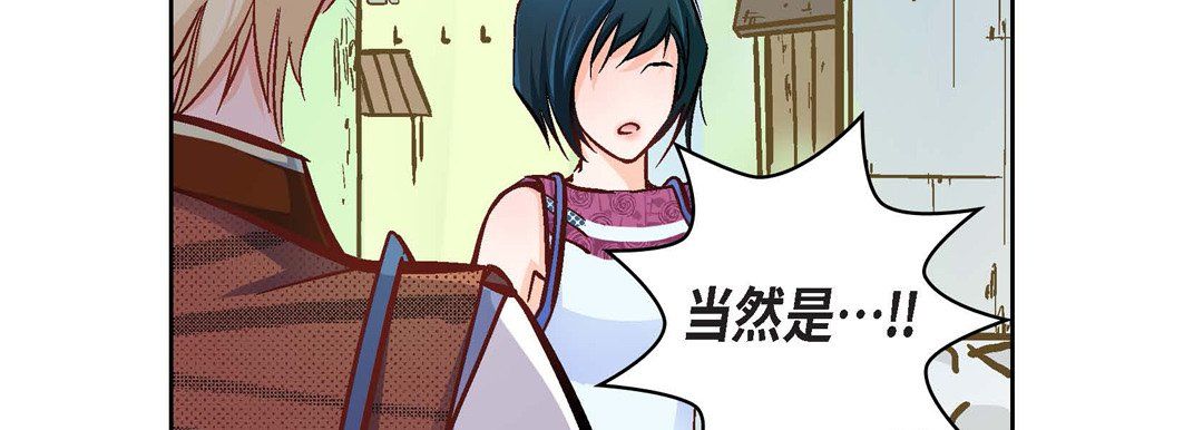 《献给心脏》漫画 第22話