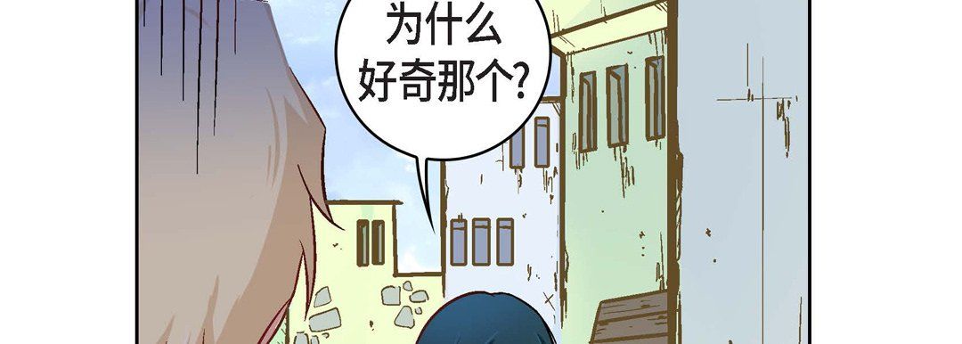 《献给心脏》漫画 第22話