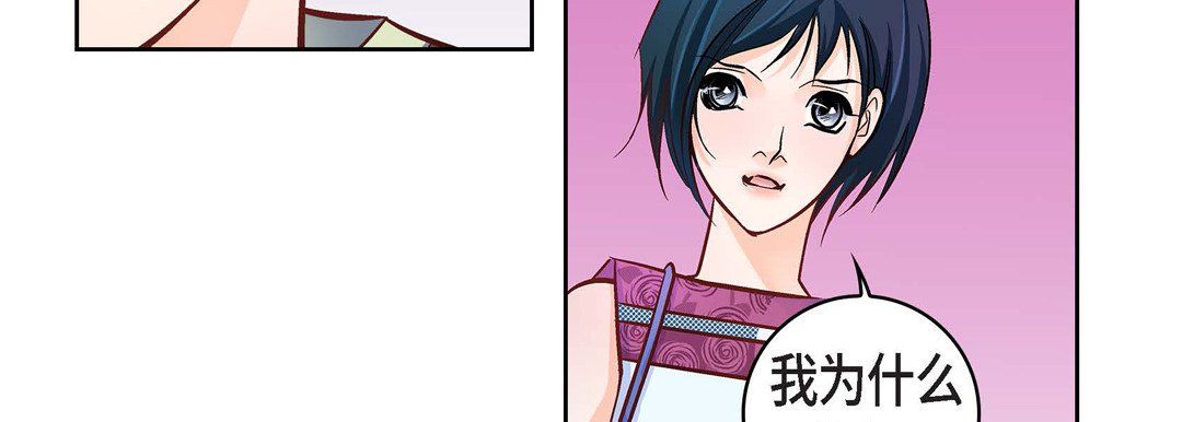 《献给心脏》漫画 第22話