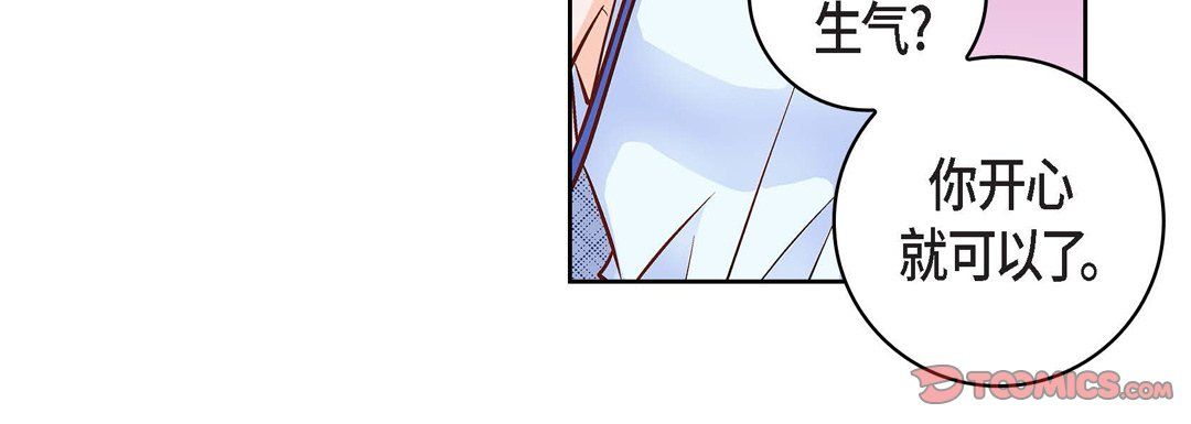 《献给心脏》漫画 第22話