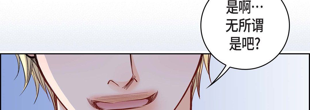 《献给心脏》漫画 第22話
