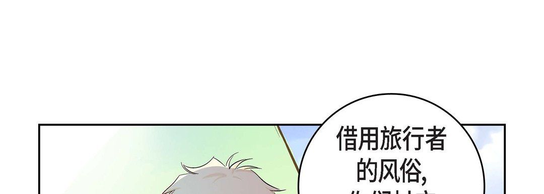 《献给心脏》漫画 第22話