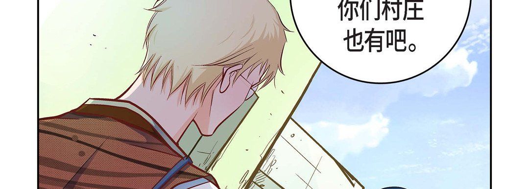 《献给心脏》漫画 第22話