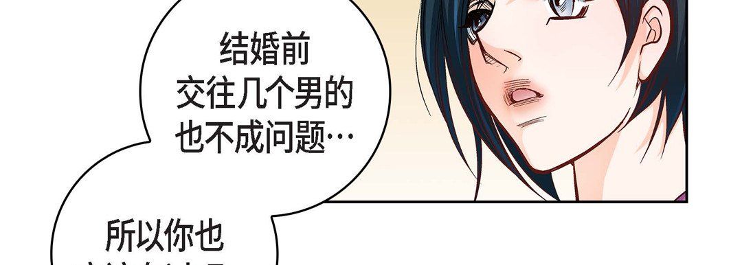《献给心脏》漫画 第22話