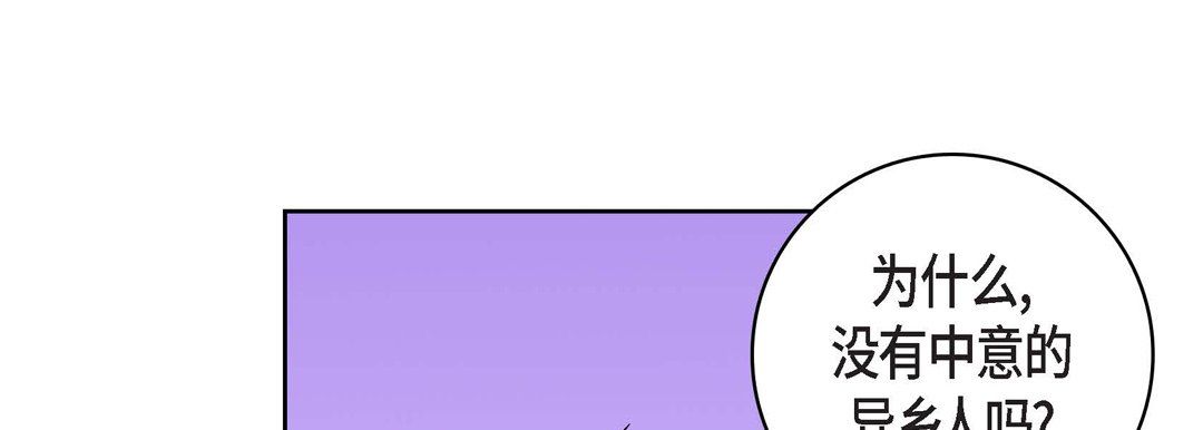 《献给心脏》漫画 第22話