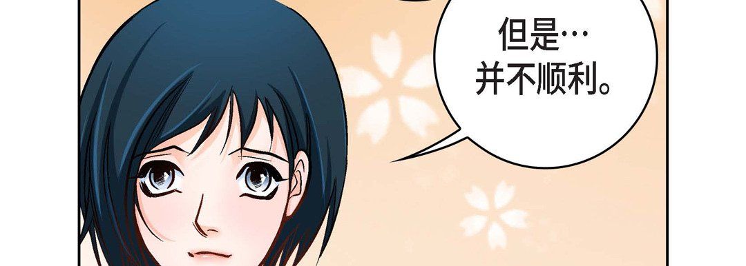 《献给心脏》漫画 第22話