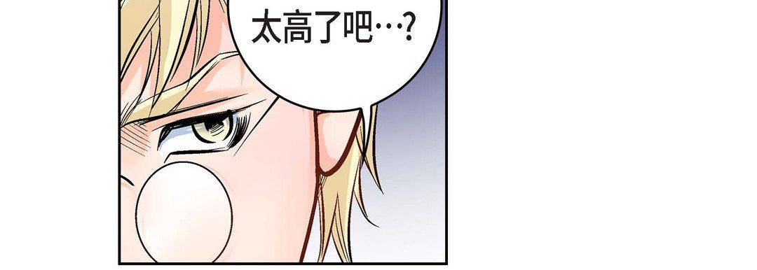 《献给心脏》漫画 第22話